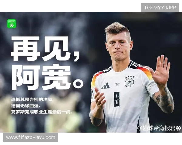 克罗斯退役日期曝光震动足坛